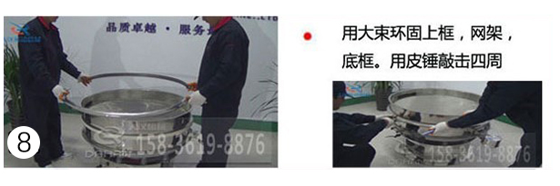 固定上框、網(wǎng)架、底框